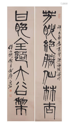 A CHINESE CALLIGRAPHY COUPLET