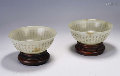 A PAIR OF CHINESE WHITE JADE BOWLS