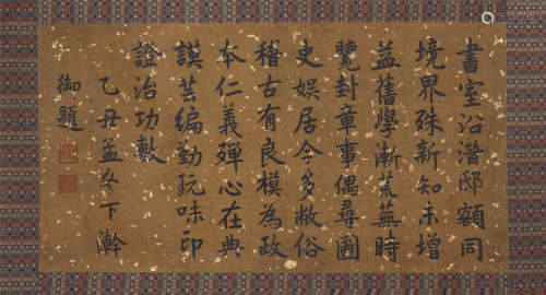 A CHINESE CALLIGRAPHY