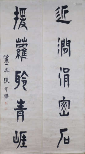 陈介祺书法对联（lot256-272为同一藏家藏）纸本镜片