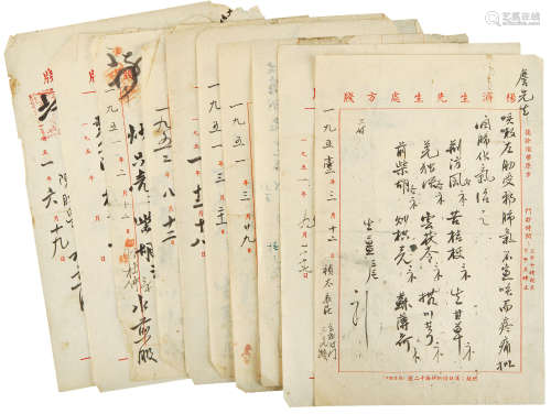 近代 杨济生 处方手稿