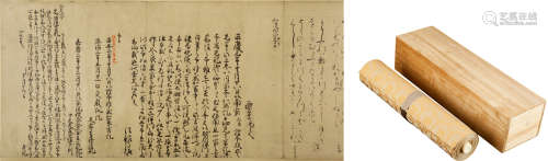 复刻日本古典文学馆和汉朗咏集 第一期第八回配本