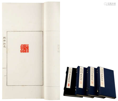 天津市艺术博物馆藏印谱四种