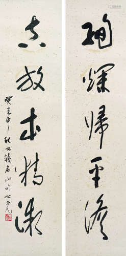 杨之光 2003年作 书法对联 镜片 水墨纸本
