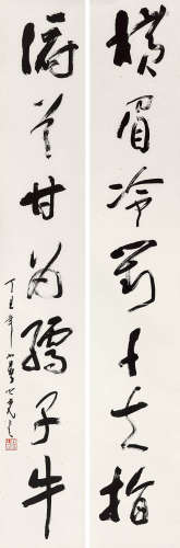 杨之光 1997年作 书法对联 镜片 水墨纸本