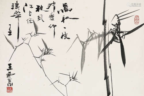 王西京 1997年作 竹子 镜片 水墨纸本