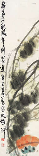 姜宝林 2001年作 柿子 立轴 设色纸本