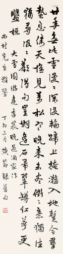 黄节 1927年作 书法 立轴 水墨纸本