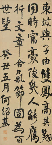 何绍基 1853年作 书法 立轴 水墨纸本