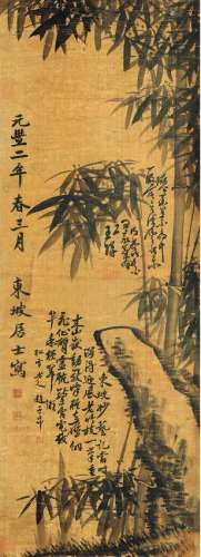 苏 轼 竹石图