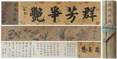 Longscroll Painting by Jiang Pu