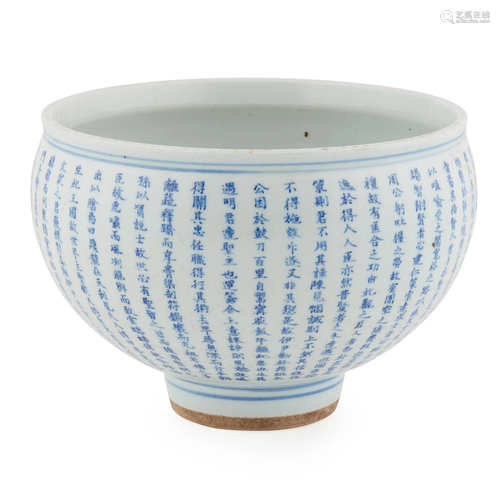 UNDERGLAZE-BLUE AND COPPER-RED INSCRIBED BASIN QING