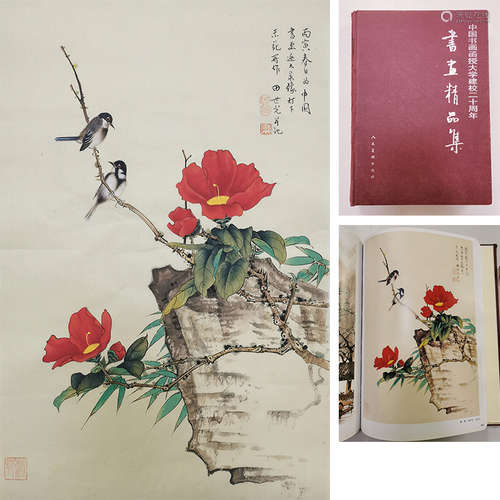 田世光 花鳥（出版於《書畫精品集》） 近現代