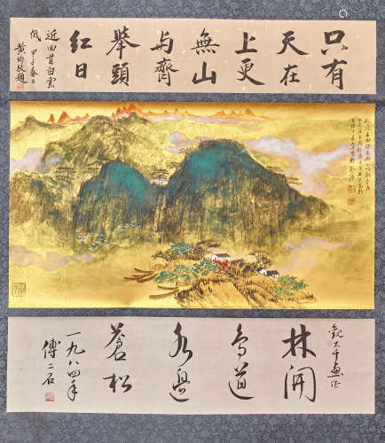 張大千 金碧山水 近現代