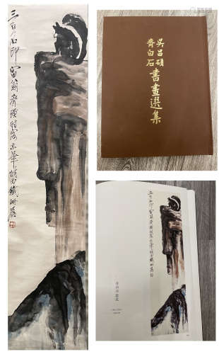 齊白石 松鼠（出版於《齊白石 吳昌碩書畫選集》 近現代