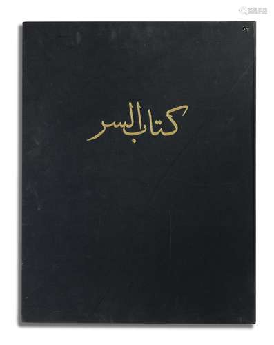 Hani Muthir (Iraq, born 1955) Kitab Al-Sir (Litab Al-Tawasin...