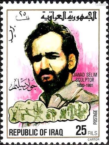 Jewad Selim (Iraq, 1919-1961) Republic of Iraq Commemorative...