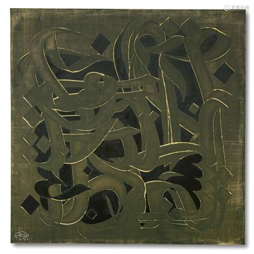 Sedaghat Jabbari (Iran, born 1961) Calligraphic Forms