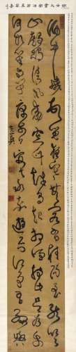 法若真（1613～1691） 草书李白诗 镜心 水墨绫本