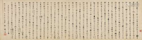 杨沂孙（1813～1884） 1837年作 行书录沈午桥《如意取》并自作诗 横披...