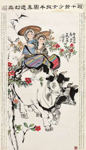 程十发（1921～2007） 1973年作 少女牧牛图 立轴 设色纸本