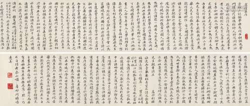 王蘧常（1900～1989） 行书《定庐集序》 手卷 水墨纸本