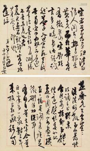 高二适（1903～1977） 论画信札致益斋 镜心 （二开) 水墨纸本