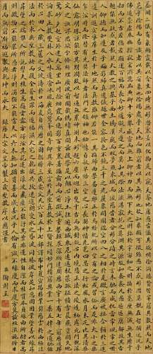 陶澍（1777～1839） 行书“三藏圣教序” 镜心 水墨金笺