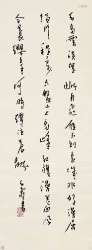 潘天寿（1897～1971） 行书“清平乐·六盘山” 立轴 水墨纸本