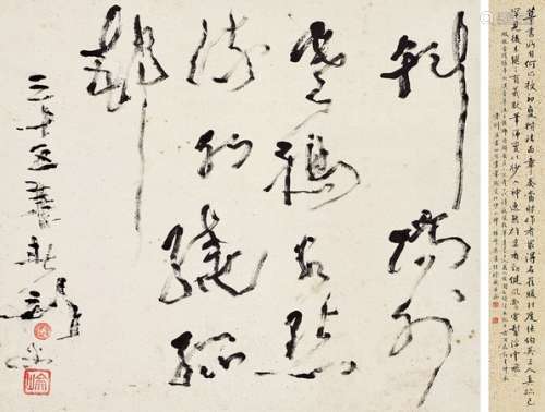 高剑父（1879～1951） 草书秦观词句 立轴 水墨纸本
