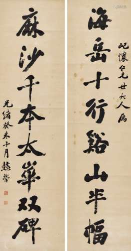 王懿荣（1845～1900） 1883年作 行书八言联 立轴 水墨纸本