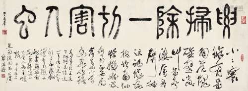 郭沫若（1892～1978）于立群（1916～1979） 书法合璧 镜心 水墨纸本