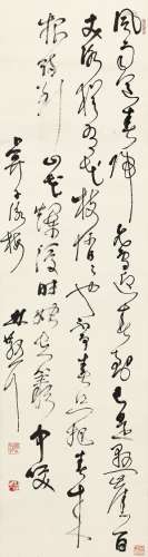 林散之（1898～1989） 草书毛主席《卜算子·咏梅》 立轴 水墨纸本