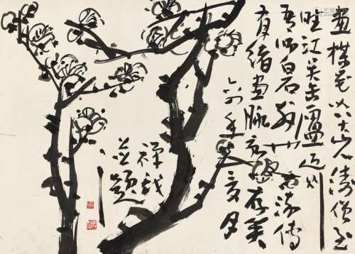李苦禅（1899～1983） 1964年作 墨梅图 镜心 水墨纸本