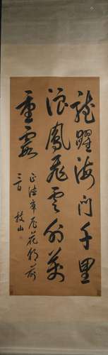 Calligraphy by Zhu Zhishan