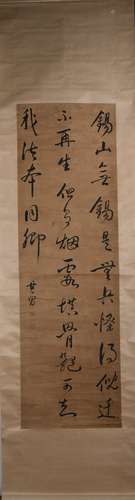 Calligraphy by Dong Qichang