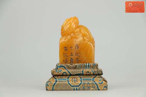 Old Collection.  Tianhuang Stone Seal