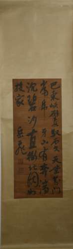 Calligraphy by Song Yuefei