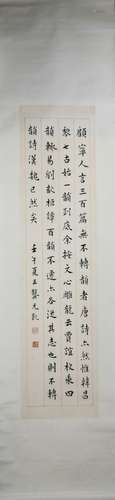 Calligraphy by Gong Yuankai