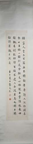 Calligraphy by Gong Yuankai
