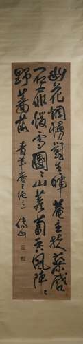 Calligraphy by Fu Shan