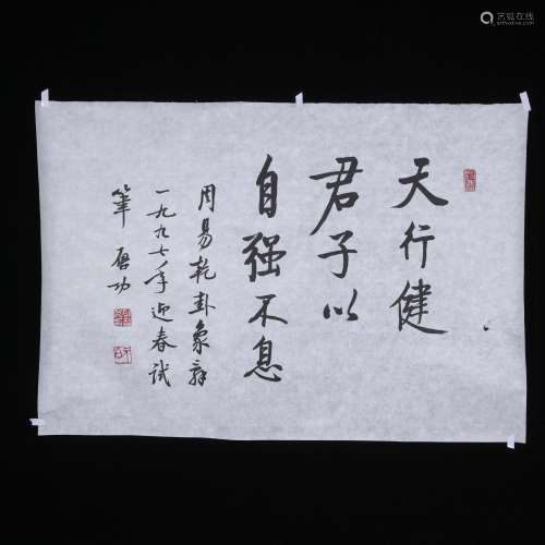 Calligraphy marked Qi Gong