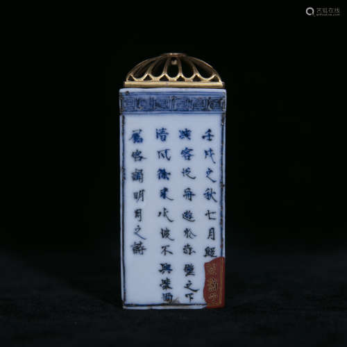 Ming style blue and white porcelain sqaure bottl