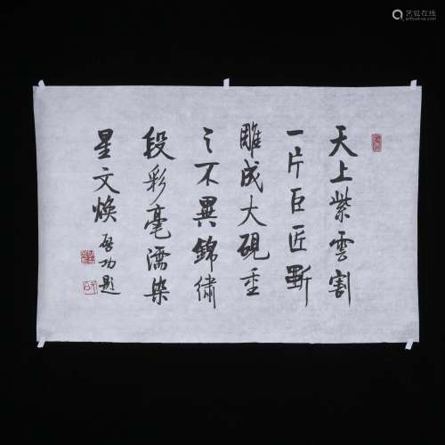 Calligraphy marked Qi Gong