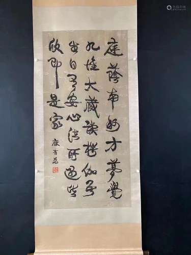 Kang Youwei's calligraphy