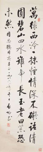 QI GONG (1912-2005)Poem in Running Script
