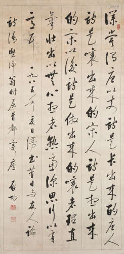 QI GONG (1912-2005)Calligraphy in Running Script