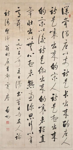 QI GONG (1912-2005)Calligraphy in Running Script