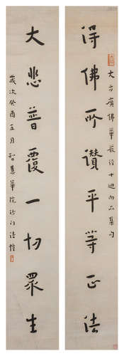 HONG YI (1880-1942)
Calligraphy Couplet in Regular Script