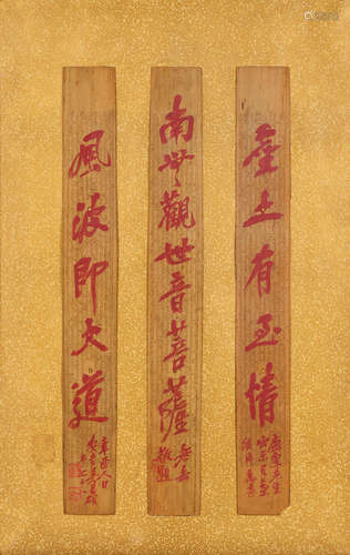 WU CHANGSHUO (1844-1927)
Calligraphy in Running Script